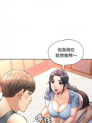 似曾相識的她 6-7話_07_13