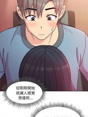 冰山主管的秘密興趣 5-6話_05_03