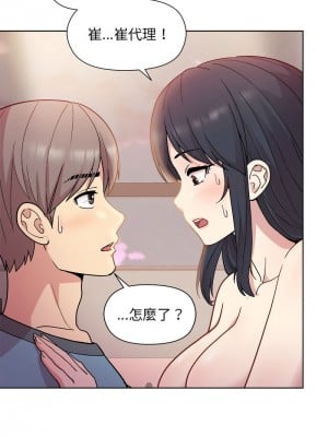 冰山主管的秘密興趣 5-6話_05_04