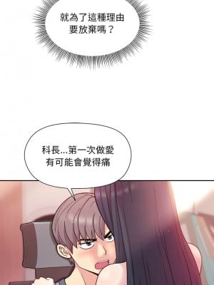 冰山主管的秘密興趣 5-6話_05_06