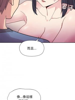 冰山主管的秘密興趣 5-6話_05_12