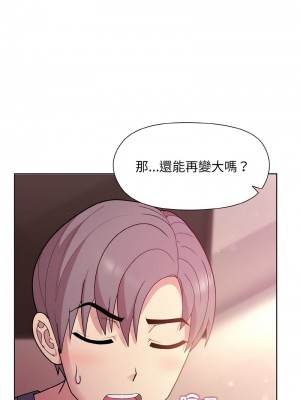 冰山主管的秘密興趣 5-6話_06_04
