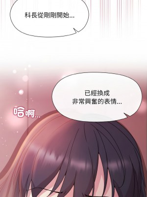 冰山主管的秘密興趣 5-6話_06_09