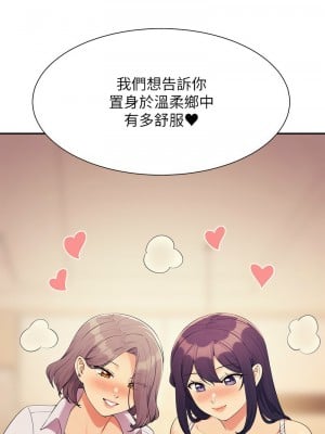 誰說理組沒正妹？140-141話_140_01