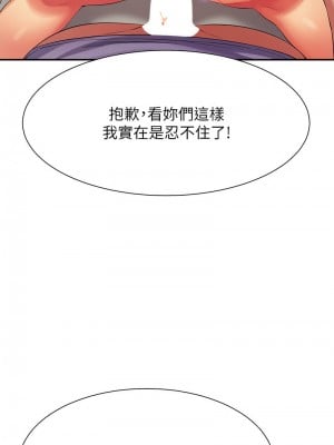 誰說理組沒正妹？140-141話_140_08