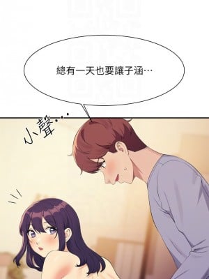 誰說理組沒正妹？140-141話_140_09