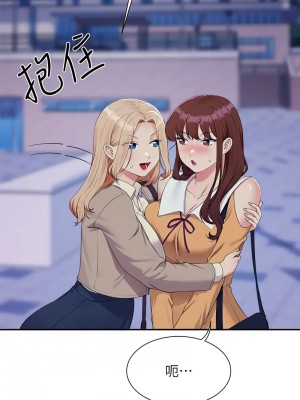 誰說理組沒正妹？140-141話_141_02