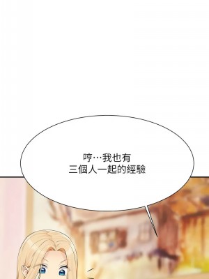 誰說理組沒正妹？140-141話_141_04