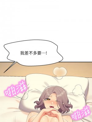 誰說理組沒正妹？140-141話_141_05