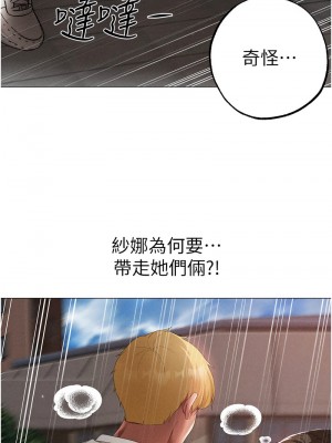 ↖㊣煞氣a猛男㊣↘ 56-57話_56_02