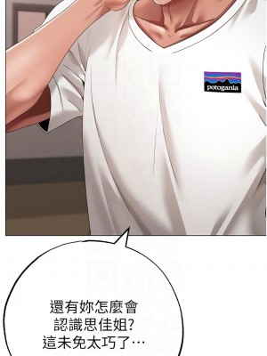 ↖㊣煞氣a猛男㊣↘ 56-57話_56_05