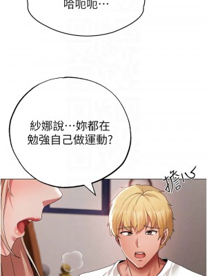 ↖㊣煞氣a猛男㊣↘ 56-57話_56_09