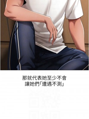 ↖㊣煞氣a猛男㊣↘ 56-57話_56_11