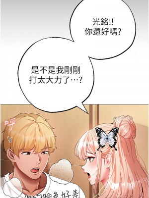 ↖㊣煞氣a猛男㊣↘ 56-57話_56_12