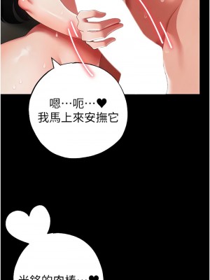 ↖㊣煞氣a猛男㊣↘ 56-57話_57_06