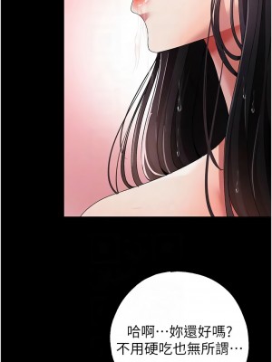 ↖㊣煞氣a猛男㊣↘ 56-57話_57_09