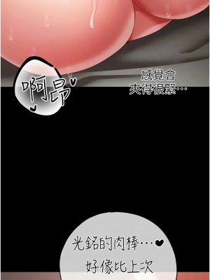 ↖㊣煞氣a猛男㊣↘ 56-57話_57_10