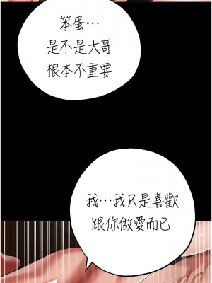 ↖㊣煞氣a猛男㊣↘ 56-57話_57_13