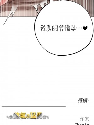 ↖㊣煞氣a猛男㊣↘ 56-57話_57_18