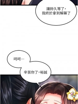 色鵰英雄傳：一捅天下 40-41話_40_06