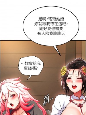 色鵰英雄傳：一捅天下 40-41話_40_13