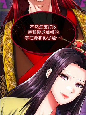 色鵰英雄傳：一捅天下 40-41話_41_04