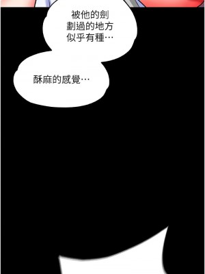 色鵰英雄傳：一捅天下 40-41話_41_12