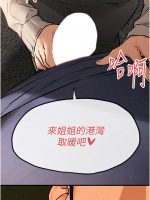慾海交鋒 33-34話_33_01