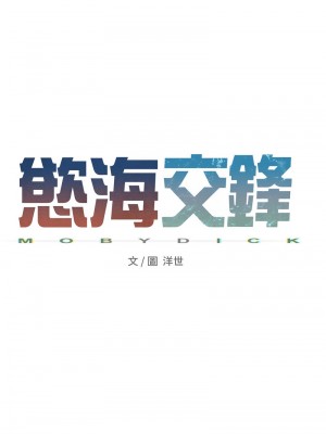 慾海交鋒 33-34話_33_02