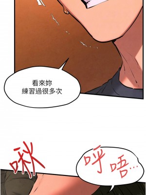 慾海交鋒 33-34話_33_05
