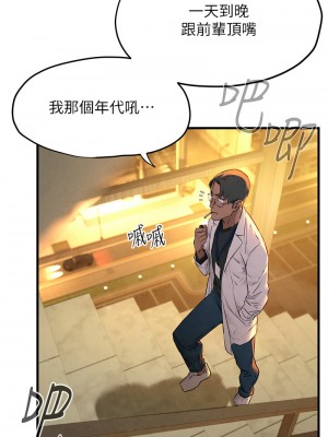 慾海交鋒 33-34話_33_14