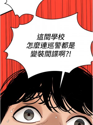 地表最屌臥底幹員 35-36話_35_01