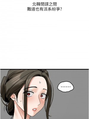 地表最屌臥底幹員 35-36話_35_03
