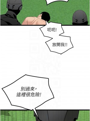 地表最屌臥底幹員 35-36話_35_05