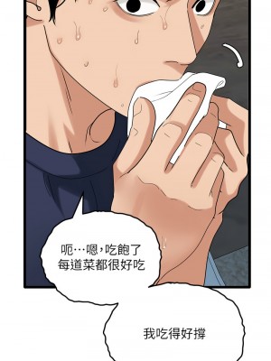 地表最屌臥底幹員 35-36話_35_08