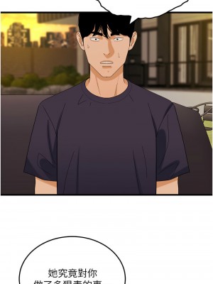 地表最屌臥底幹員 35-36話_35_10