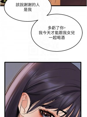 地表最屌臥底幹員 35-36話_35_11