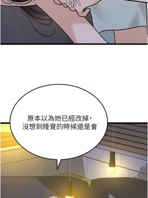 地表最屌臥底幹員 35-36話_35_12