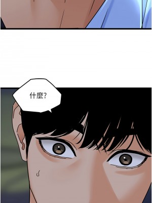 地表最屌臥底幹員 35-36話_35_13