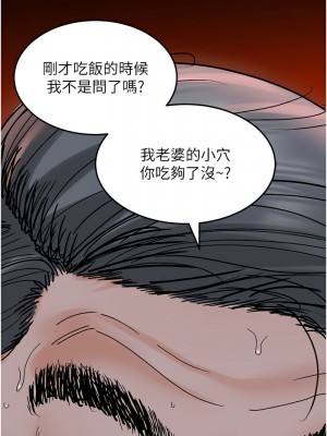 地表最屌臥底幹員 35-36話_35_15