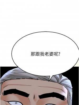 地表最屌臥底幹員 35-36話_36_01