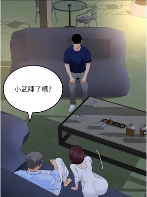 地表最屌臥底幹員 35-36話_36_04
