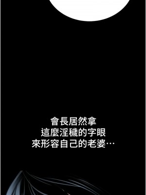 地表最屌臥底幹員 35-36話_36_06