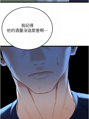 地表最屌臥底幹員 35-36話_36_09