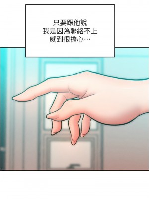 讓傲慢女屈服的一百種方法 23-24話_23_04