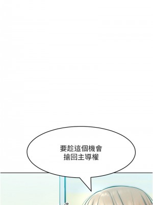 讓傲慢女屈服的一百種方法 23-24話_23_07