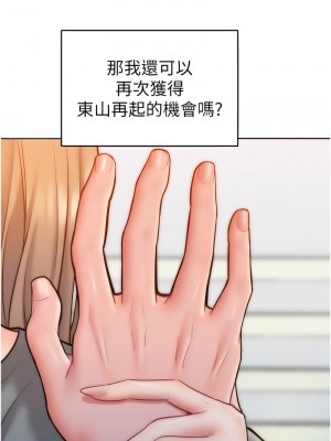讓傲慢女屈服的一百種方法 23-24話_23_14