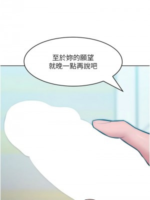讓傲慢女屈服的一百種方法 23-24話_24_10