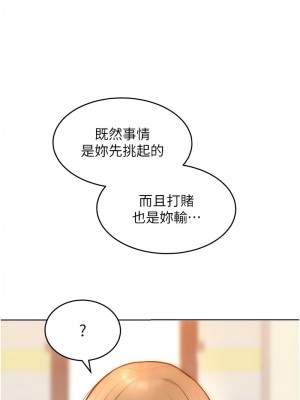 讓傲慢女屈服的一百種方法 23-24話_24_12