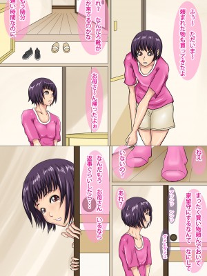 (同人誌) [褌] 友達の母親と 加奈子編・・・_22